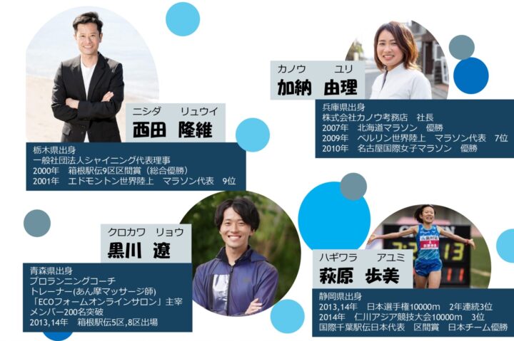 【追加募集】11/11開催　シーサイドマラソンクリニックin夢の島